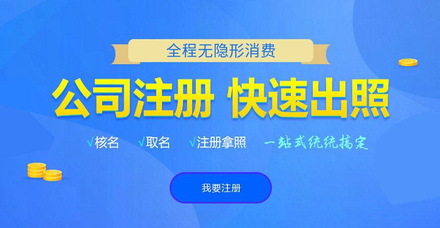 交城悦旭注册公司网