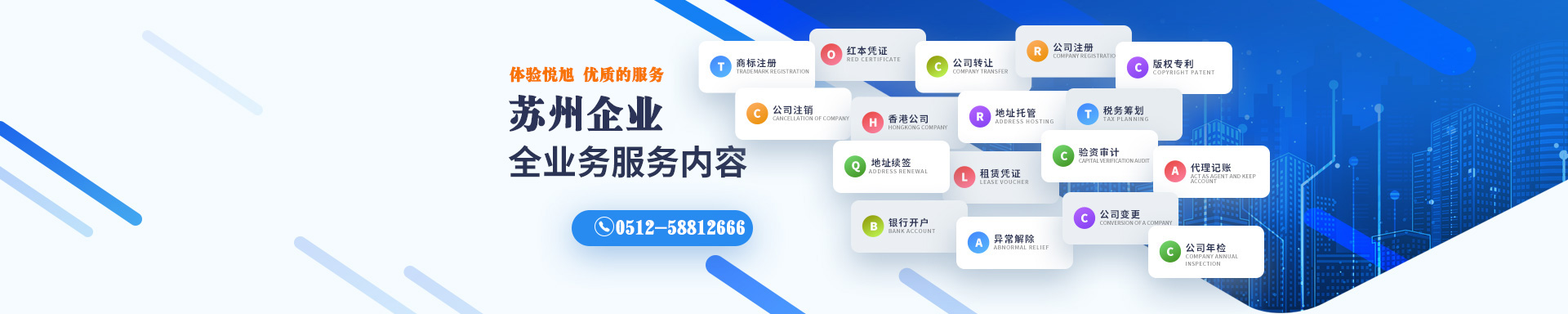 交城悦旭注册公司网